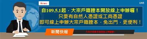 1995是什麼年|中華民國 內政部戶政司 全球資訊網